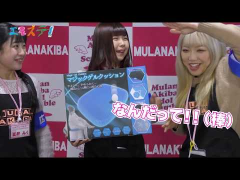 エモステ＃31 マジックゲルクッション