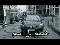 خصم بس بالاسم الجوكر 