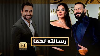 ✨رسالة نادر الأتات لقصي خولي ونادين نجيم قبل عرض مسلسل وأخيراً