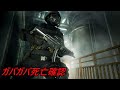 【バイオハザード】MP5を乱射する!アンブレラ社特殊工作部隊の銃器解説【ゾンビ】【ハンク】