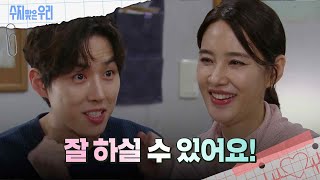 백성현에게 위로받는 오현경 [수지맞은 우리] | KBS 240411 방송