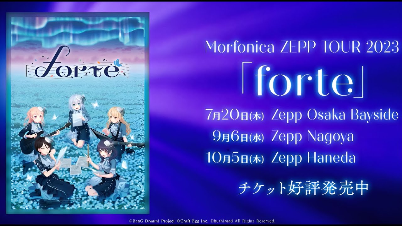 バンドリ！ Morfonica「forte」大阪公演 VIP特典 チェキ