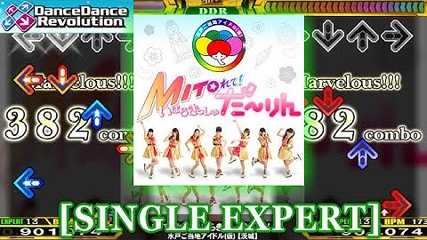 【DDR 2014】 MITOれて！いばらきっしゅだ～りん [SINGLE EXPERT] 譜面確認＋クラップ