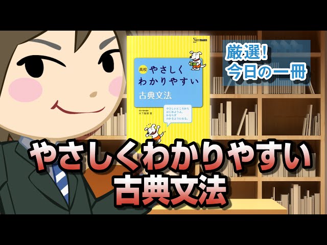 zaa-269♪シグマベスト 解明漢文 文英堂 単行本 1965年初版 鎌田正 (著) 理解しやすい古文 BEST シグマベスト
