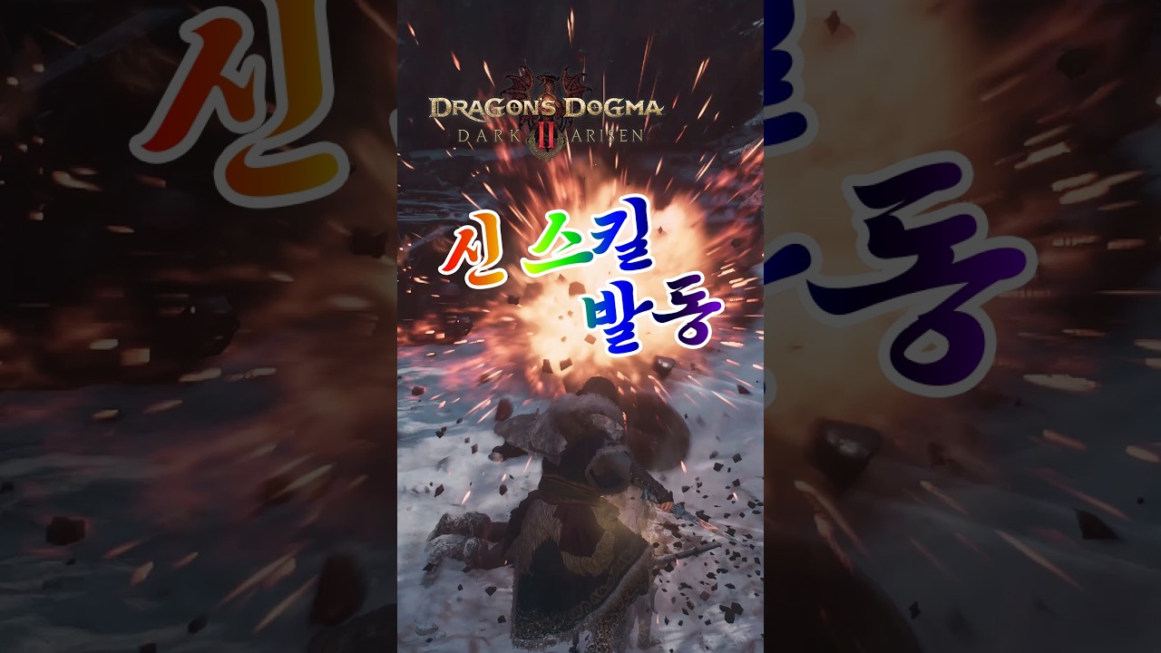 【신규 스킬】파이터/아처/시프 #ArisenArchives - Part 18 #DD2DA