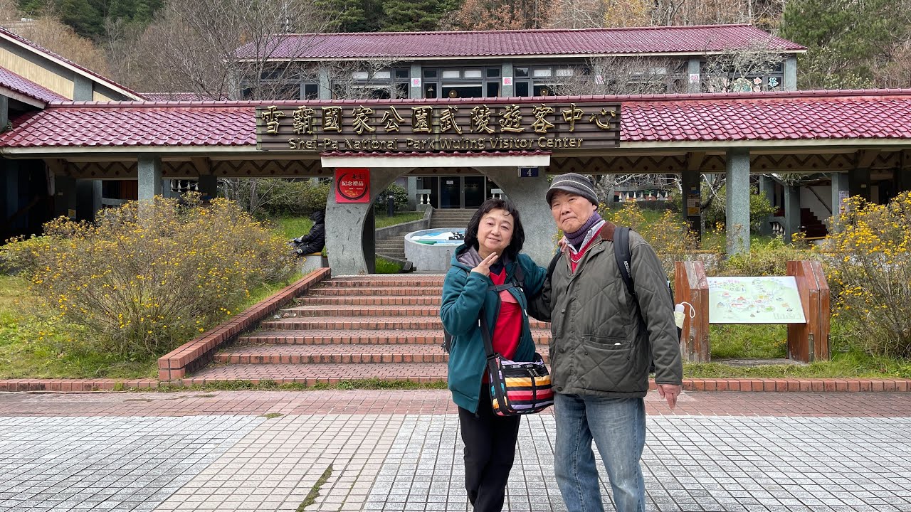 武陵農場1/9～1/10/2025￼