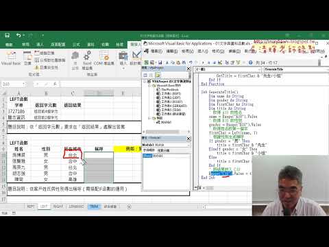 02 開啟開發人員標籤與執行SUB副程式