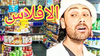 الشكك ممنوع 😲😲😲😲