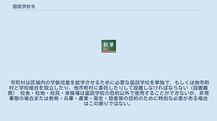 有一段描述臺灣教育發展史的資料提到:直到1941年後日本政府為爭取臺灣民心始將小學校公學校改制為國民學校以示平等待遇實則仍分為第一二三號表不同的課程根據