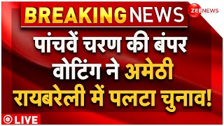 Lok Sabha Election Phase 5 Voting LIVE : बंपर वोटिंग ने Amethi-Raebareli में पलटा चुनाव! | Rahul