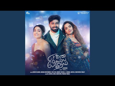Neethanada Song Lyrics on YouTube