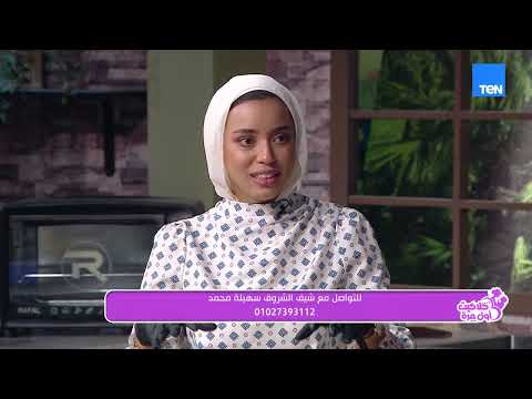 طريقة عمل ورقة اللحمة مع الشيف سهيلة محمد