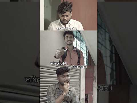 ছেলেরা কষ্ট লুকাতে জানে😌