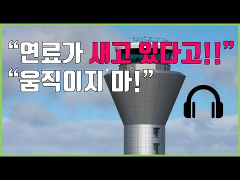 [FUEL LEAK?!] Conversation between Boston air traffic Control tower and Pilot