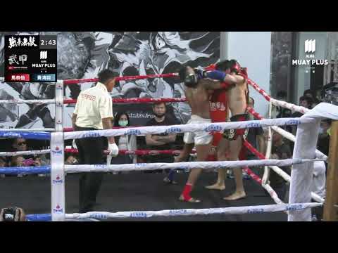 ::MuayPlus Fight:: ﻿第一屆慕泰職業泰拳公開賽﻿ / 黃鴻羽 20210320