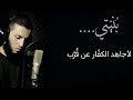 بنيتي قد اقبلت نشيد جميل اناشيد اسلاميه