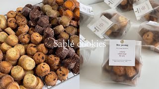 고급스러운 맛! 선물하기 좋은 6가지 사브레 쿠키 만들기 | sable cookies