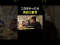 これ分かったら、英語上級者です。#shorts