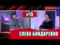 Елена Бондаренко и Тарик Незалежко: Первый президент, который сядет? Цифровые аутисты