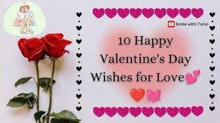 10 happy valentines day wishes for love | valentine day wishes 2025 #love #valentineday #valentine