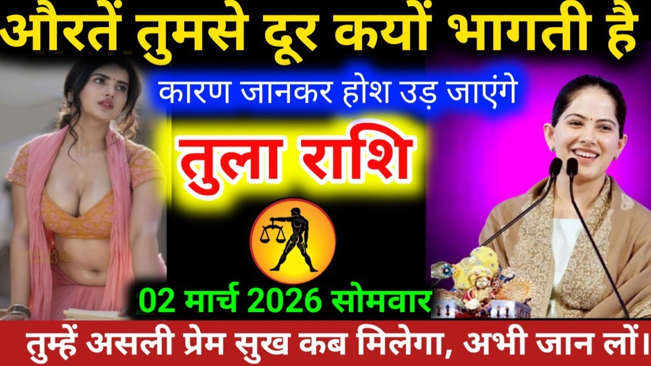 #तुलाराशि औरतें तुमसे दूर क्यों भागती है कारण जानकर होश उड़ जाएगा 101% सटीक भविष्यवाणी है #tularashi