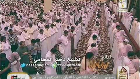 ترتيل بديع من سورة إبراهيم للشيخ ناصر القطامي 1434