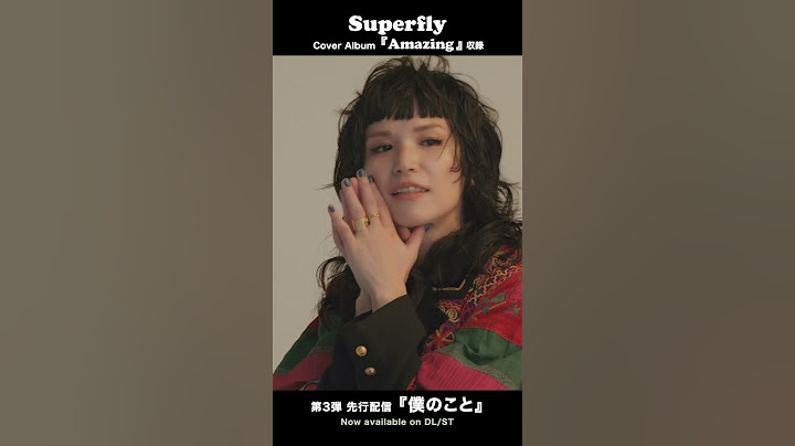 Mrs. GREEN APPLEの名曲「僕のこと」先行配信中！（6.18発売 cover album『Amazing』収録)  #MrsGREENAPPLE  #僕のこと #superfly