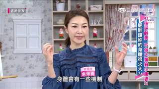 打造逆齡美  不做大腹翁小腹婆？！婆媳當家20191122【全】
