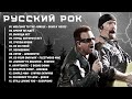 Русский рок - Сила русского рока История жанра через вдохновляющие песни