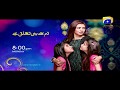 Watch Tum Se Hi Taluq Hai - Episode 21 Promo | HAR PAL GEO Online In HD