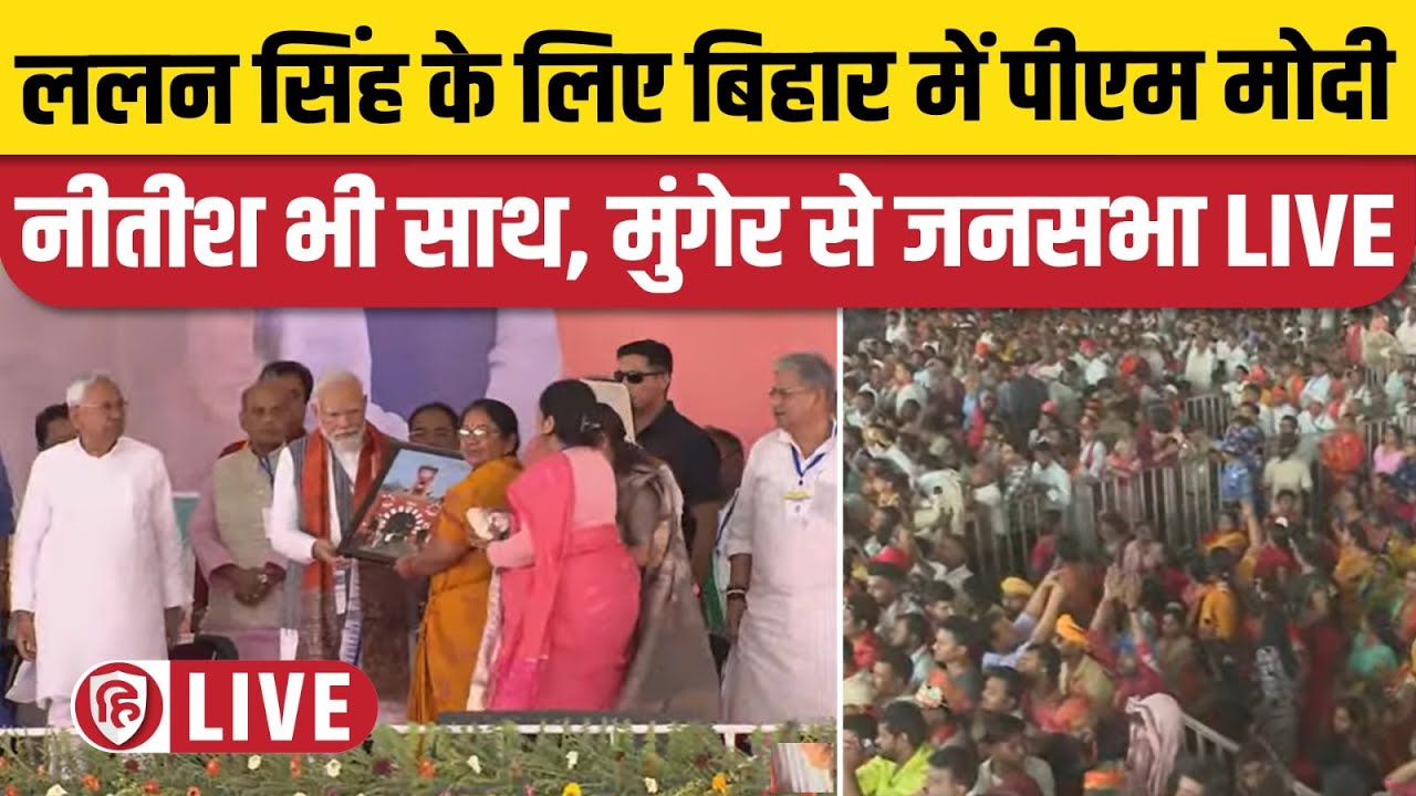 LIVE: PM Narendra Modi Munger Rally | Bihar | Lok Sabha Election 2024 ...