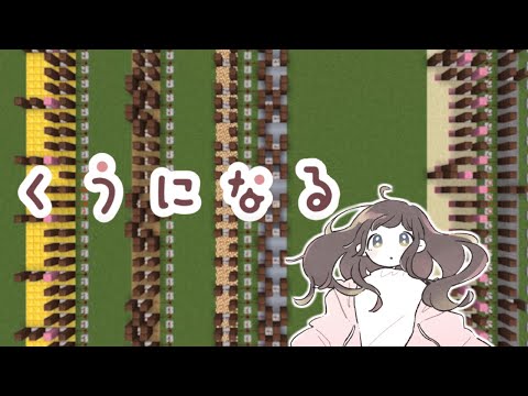 【マイクラ】音ブロックで『くうになる』をがんばって作ってみました【音ブロボカロ祭り２】