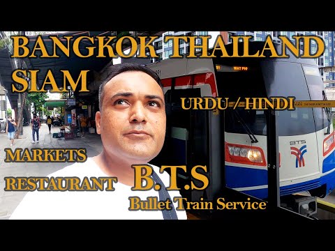Lets Go Siam Bangkok Thailand BTS Markets Restaurant Urdu Hindi
