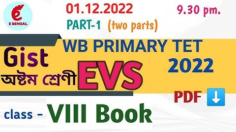 EVS ||WB Primary Tet|| Class VIII total book gist||@Azaharsir