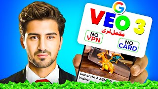 Google VEO 3 FREE | Without Card and VPN | Pashto