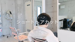 ショートヘアカット　ショートヘア by 美容師ミルク 951 views 2 months ago 7 minutes, 22 seconds