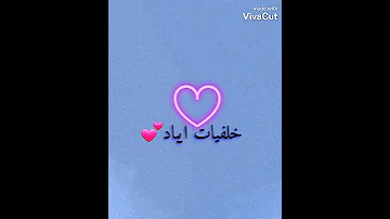 خلفيات ايباد كيوت 