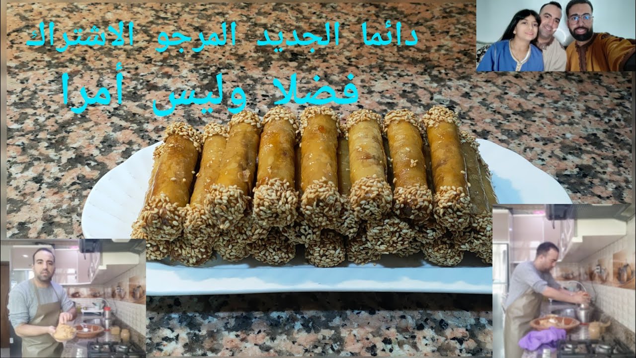 سيكار أو قنينطات بالكاوكاو والكراميل  مع سر التعليكة ساهلين و مقرمشين والمذاق روووعة 🥜🥜🥜