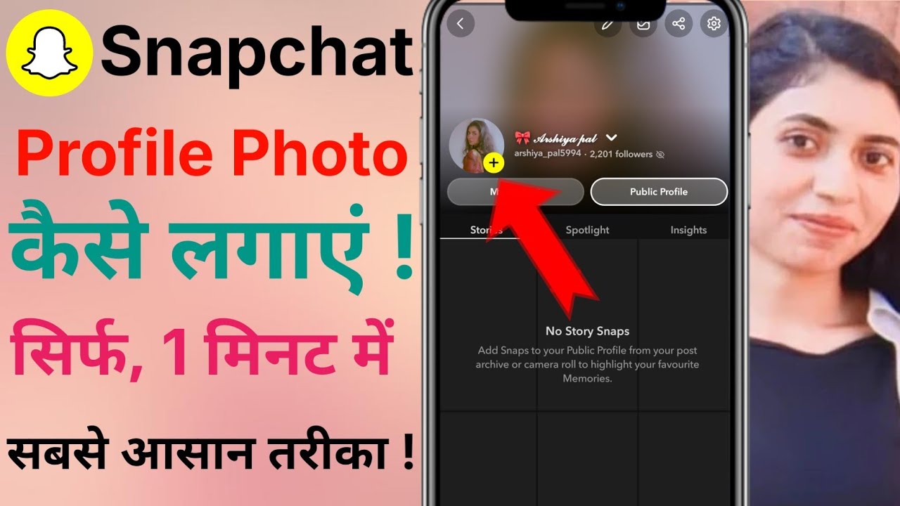 Snapchat pr Profile Photo kaise lagaye ! New Settings ! 