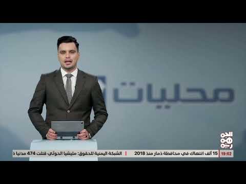 خروج غازية مارب عن الخدمة وتقليص حظر التجوال ليلا قبيل عيد الاضحى