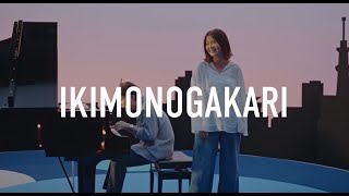 Ikimonogakari - introduction