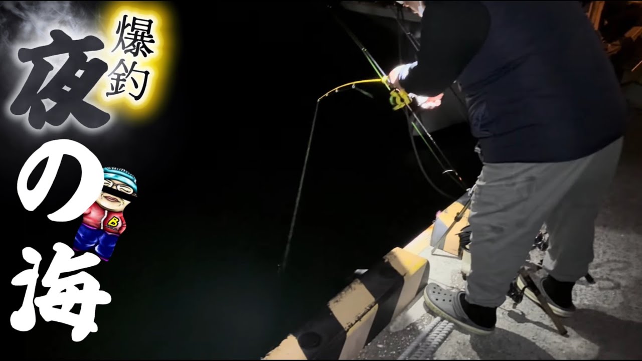 【宮城釣り】閖上港にあのお魚さんがご来港してきましたよー！！【爆釣】