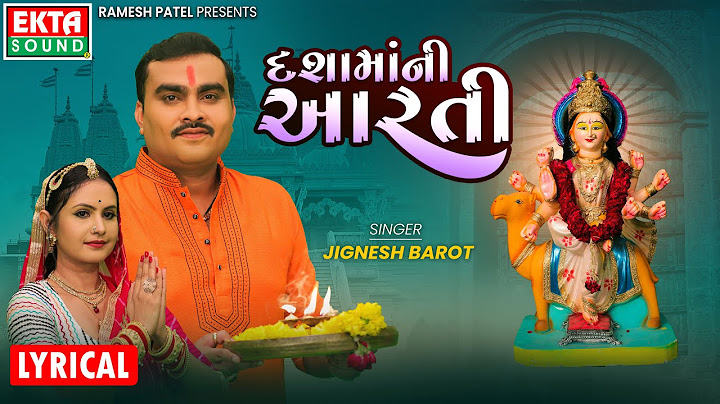 Jignesh Barot | Dashamaa Ni Aarti | Lyrical Video | Devotional Dashamaa Aarti @ektasoundhd