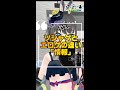 【あるある】ソシャゲとエロゲの違い-情報編 #Shorts