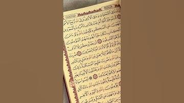 ولله ما في السماوات وما في الأرض/ القارئ ابراهيم شرف