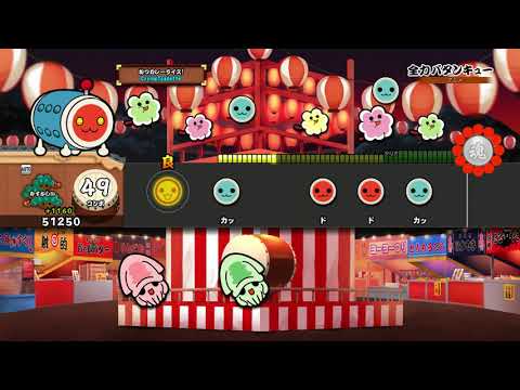 【太鼓の達人 PS4 1】全力バタンキュー（むずかしい）【オート動画】