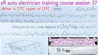 what is DTC (diagnostic trouble code) Types of DTC.How to diagnosis fault code with ecu code lights.