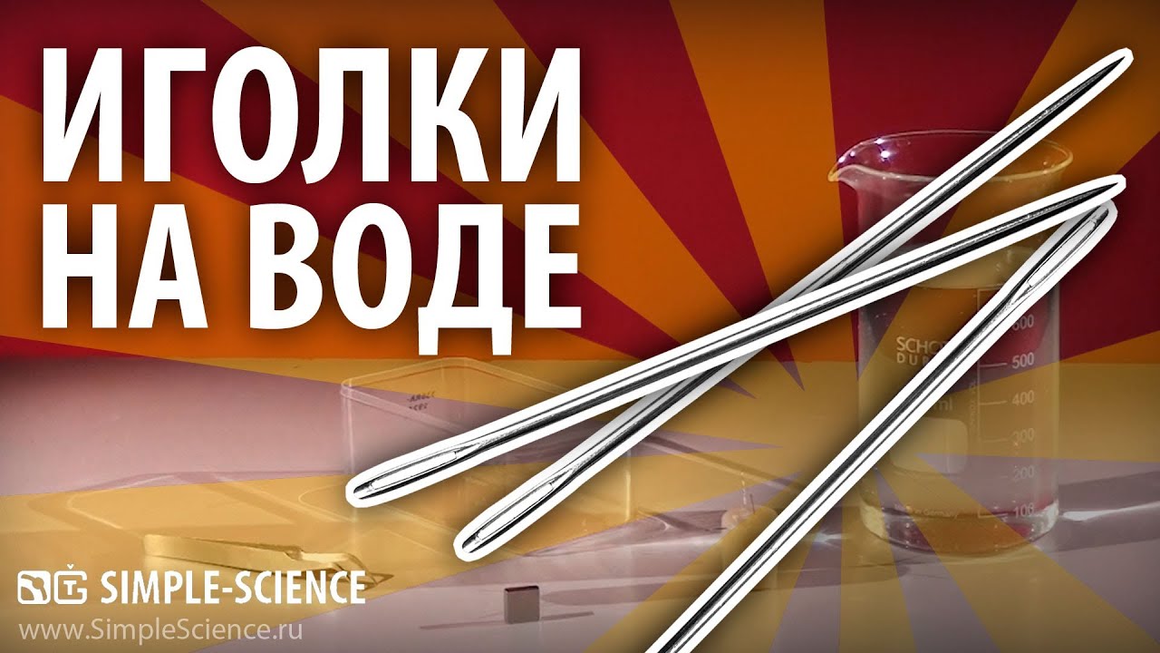 Иголка в машине