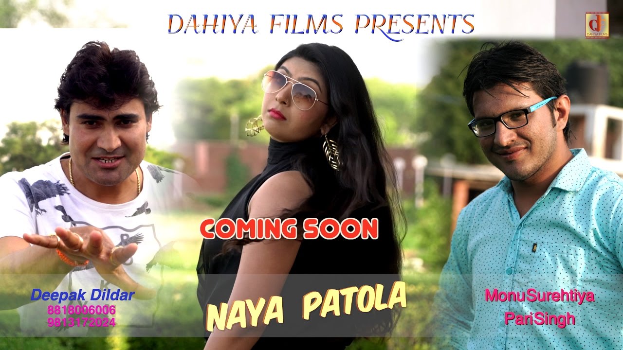 NAYA PATOLA || NEW HARYANVI DJ SONG 2017 || Dildar & Pari Singh || DAHIYA FILMS
