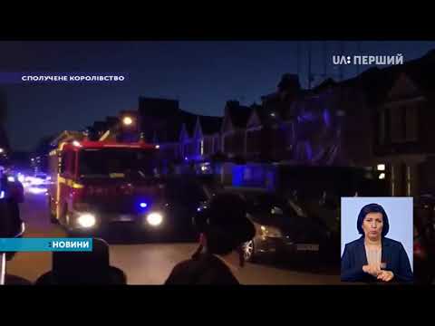 Десятеро людей поранено внаслідок вибуху на юдейському фестивалі у Лондоні перший національний новини